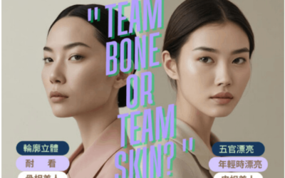 【法令紋怎麼辦?】法令紋明顯、臉部下垂讓你看起來更顯老?先搞懂你的「骨相 vs 皮相」,改善關鍵其實跟膠原蛋白流失有關!