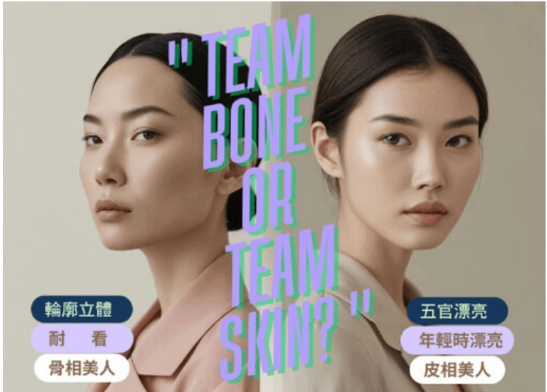 【法令紋怎麼辦？】法令紋明顯、臉部下垂讓你看起來更顯老？先搞懂你的「骨相 vs 皮相」，改善關鍵其實跟膠原蛋白流失有關！