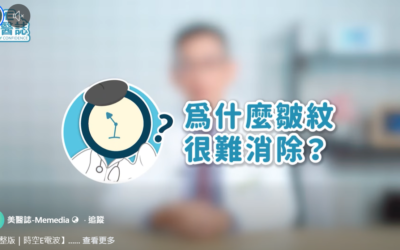 抗皺新助力！AI智能也來幫我做醫美？原來微針電波可以插得這麼深！